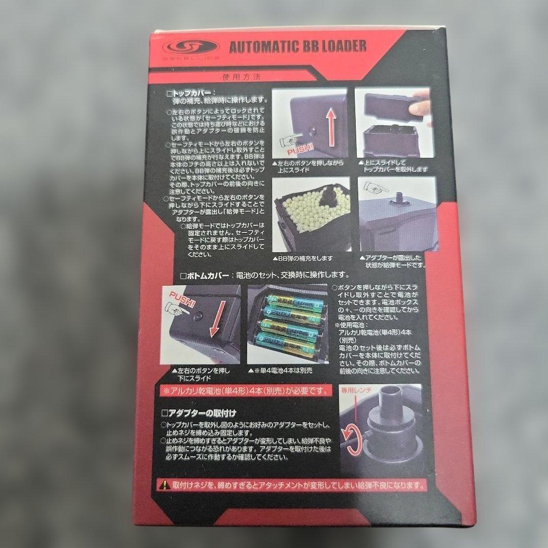 LayLax オートマチック BB ローダー