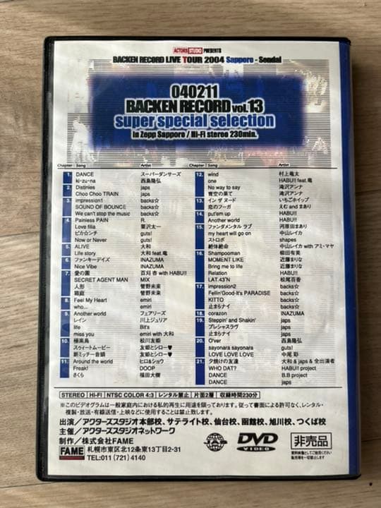 【超レア】西島隆弘　三浦春馬　工藤大輝　北海道アクターズスタジオ　ライブDVD