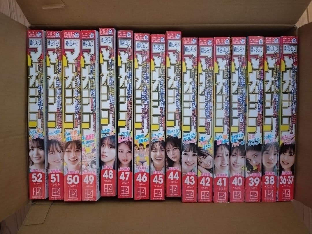 週刊少年マガジン2025年No.1〜52まで1年分 まとめ売り