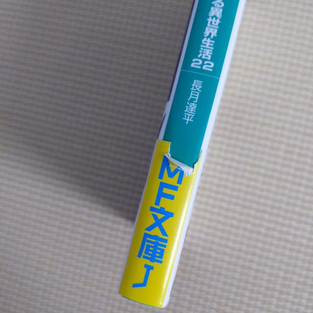 Re:ゼロから始める異世界生活 まとめ売り