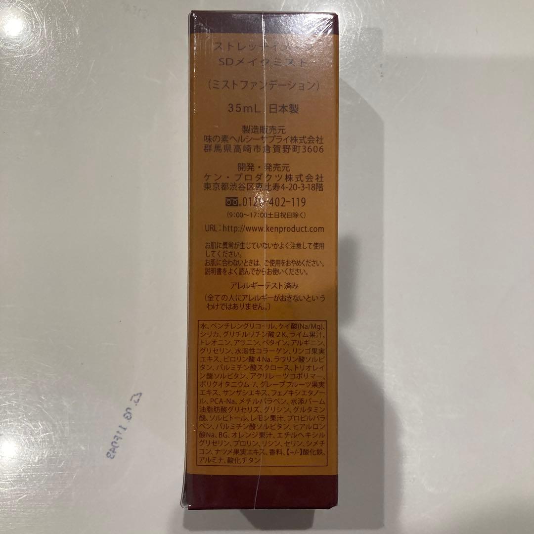 ストレッチイメージ　SDメイクミスト 35ml ポシュレ