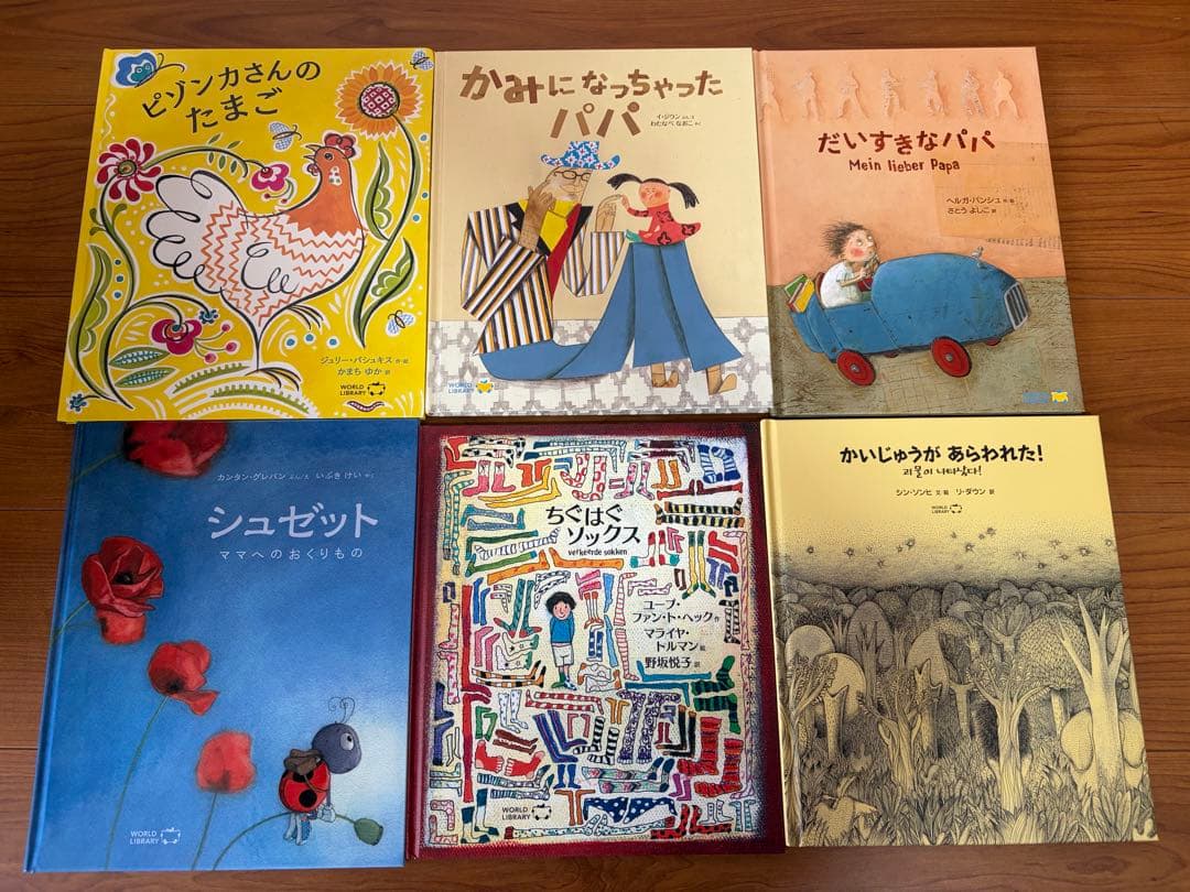 絵本まとめ売り　23冊セット