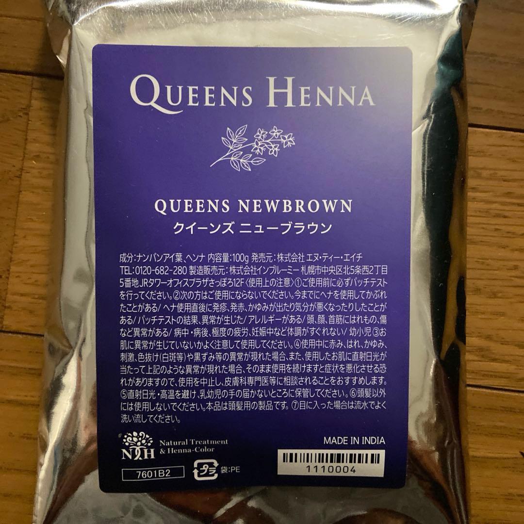 クマー　クィーンズヘナ　レッド3個