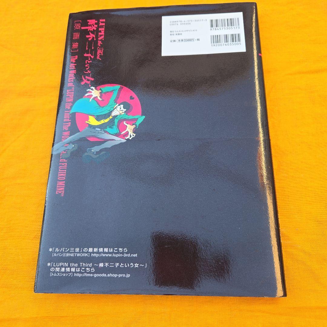 LUPIN the Third ~峰不二子という女~ 本
