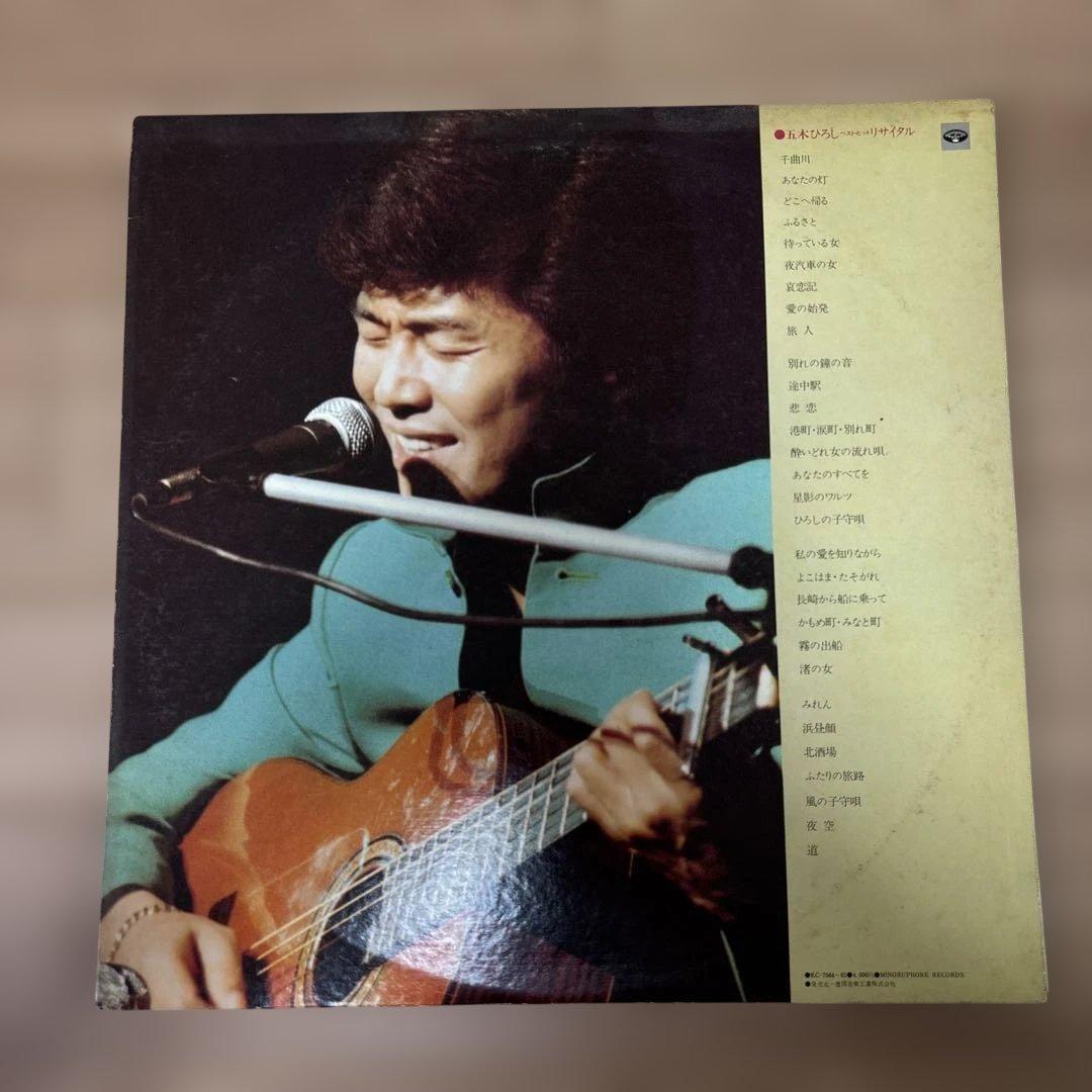 五木ひろし レコード5セット