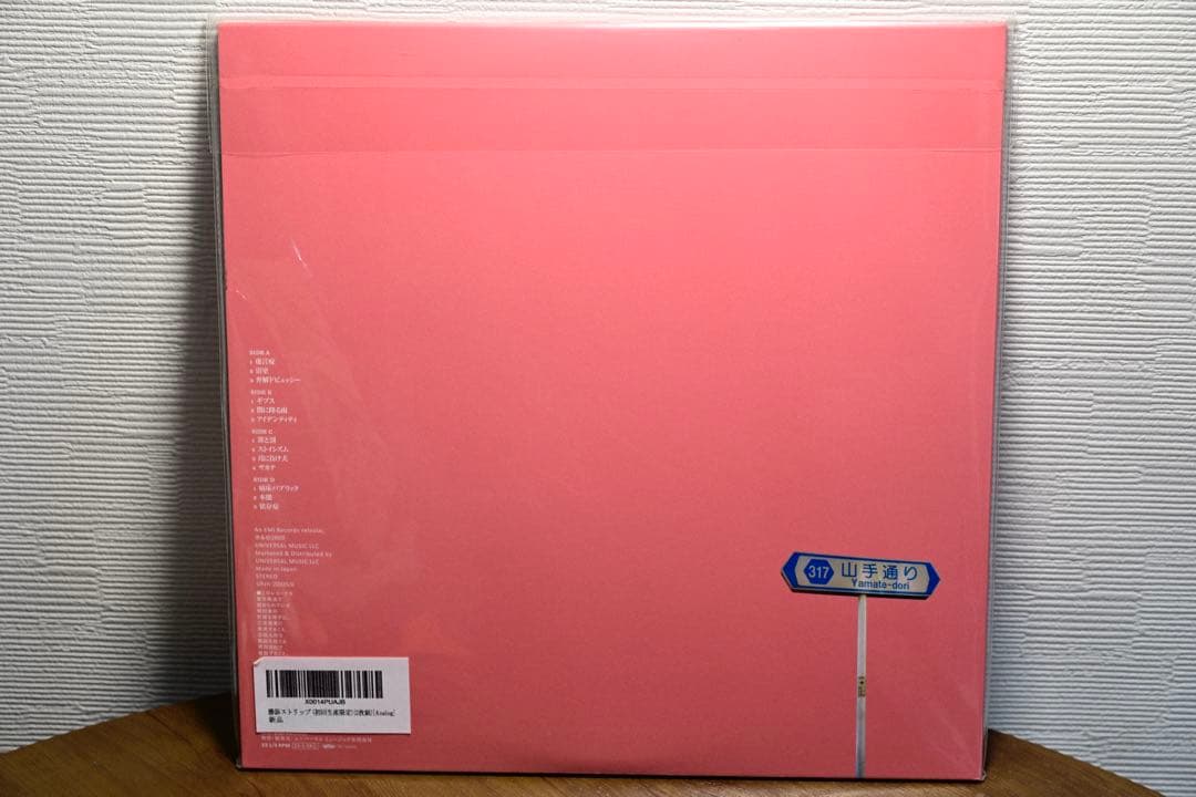椎名林檎 アナログレコード4枚セット