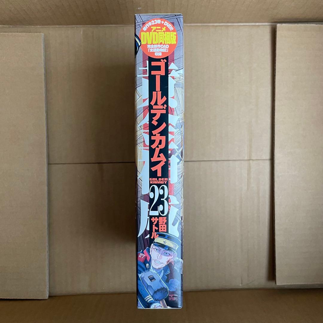 ゴールデンカムイ　23巻　DVD同梱版　野田サトル