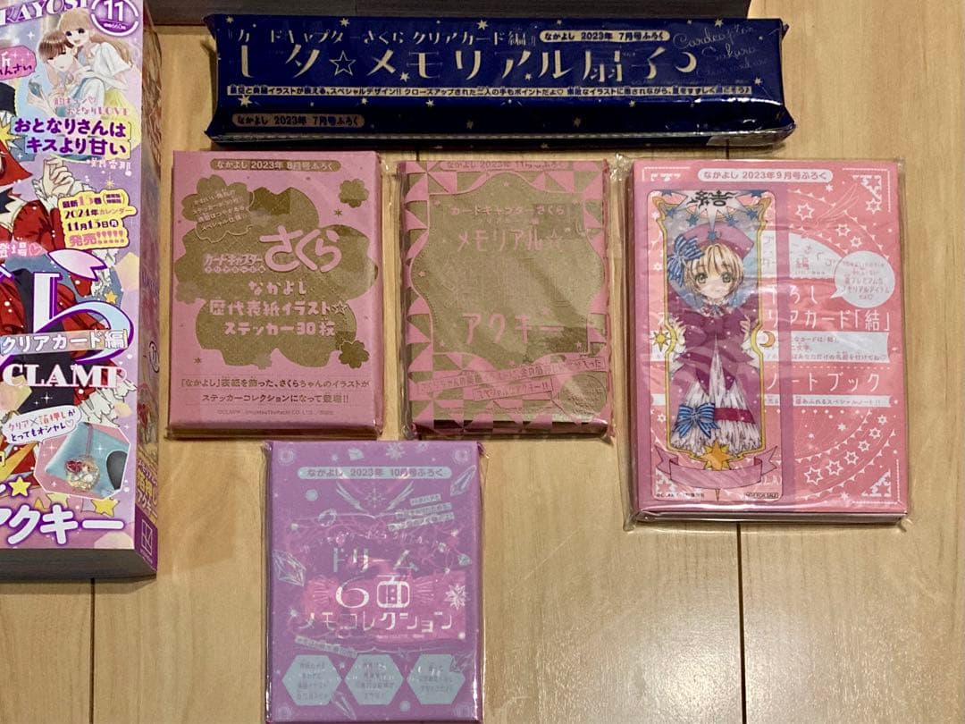 【新品未使用品】カードキャプターさくら なかよし5冊+付録 まとめ売り