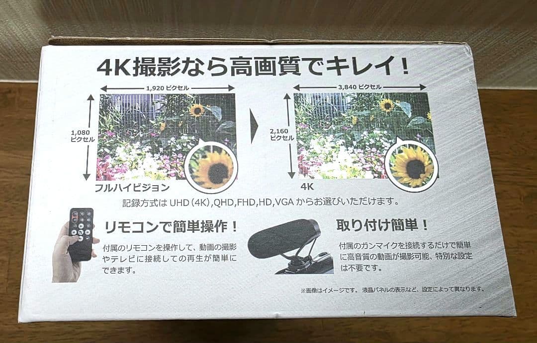 【新品未開封】ドン・キホーテ 情熱価格 4Kビデオカメラ