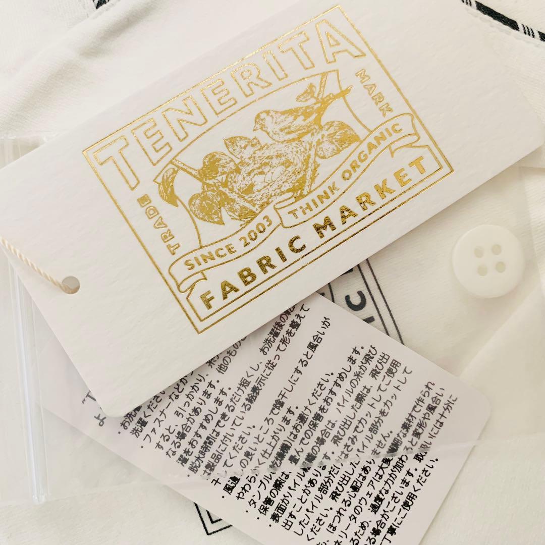 新品　TENERITA（テネリータ）　パジャマ