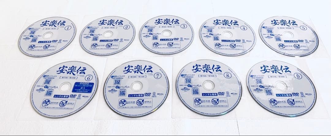 安楽伝　あんらくでん　【全26巻】　レンタル版DVD 全巻セット