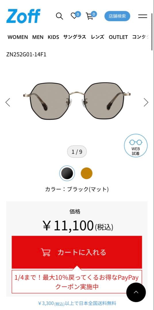 きりまる×Zoffコラボ ブラック（マット） 多角形型サングラス※度なし