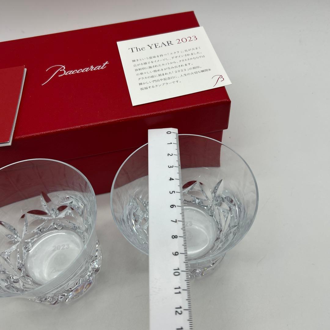 ♦︎新品未使用♦︎Baccarat♦︎バカラ♦︎グラス♦︎2脚セット♦︎エクラ♦︎2023