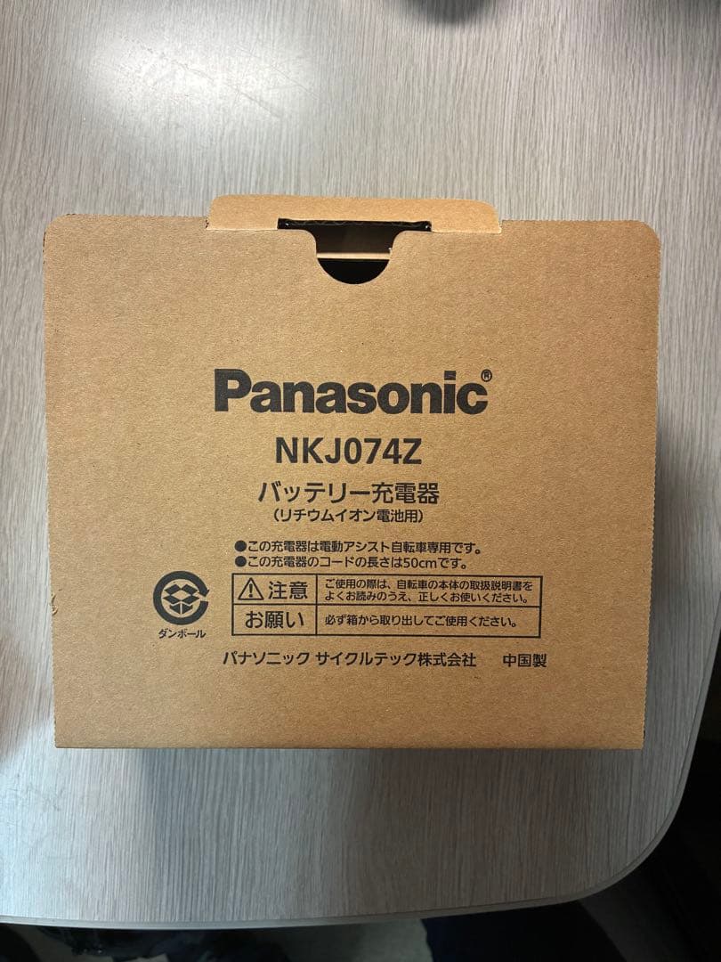 ル*ク様 Panasonic NKJ074Z 充電器