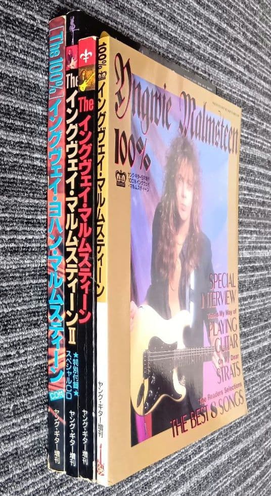YOUNG GUITAR増刊号 YNGWIE イングヴェイ 楽譜 スコア CD付
