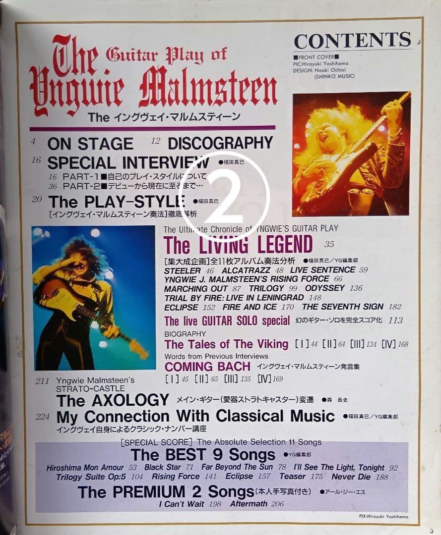 YOUNG GUITAR増刊号 YNGWIE イングヴェイ 楽譜 スコア CD付
