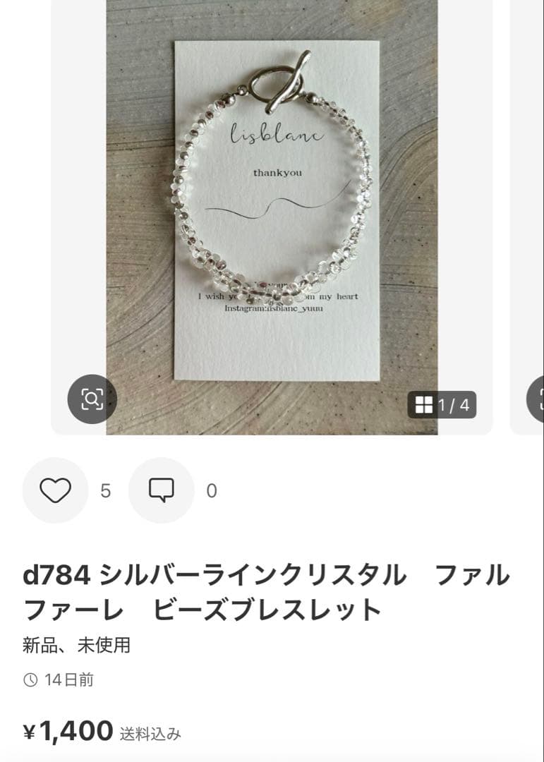 ハナ