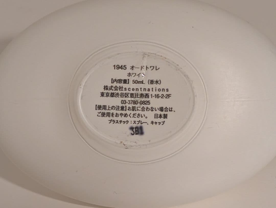 SHOLAYERED　1945 オードトワレ 50mlホワイト　ショーレイヤード