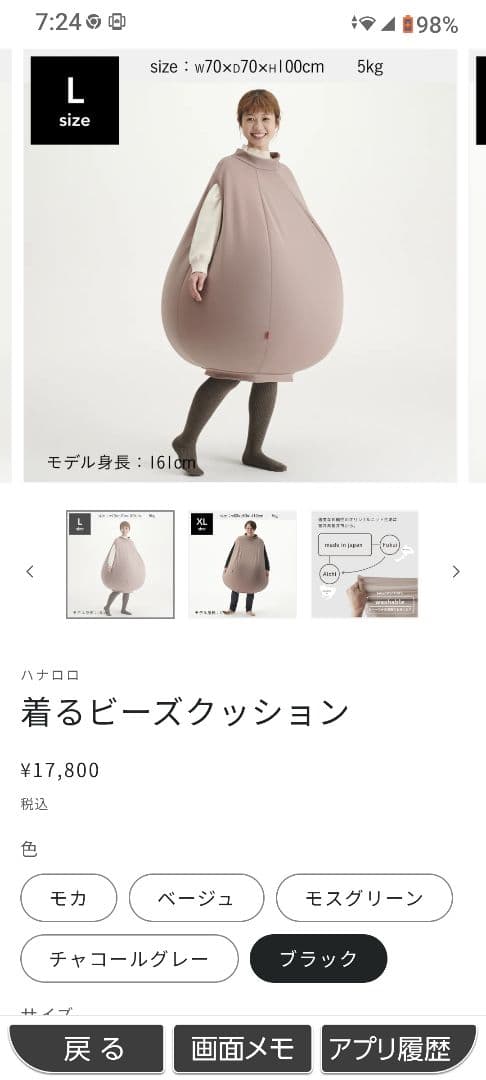 ⭐ブラックパンダの着るビーズクッション 大人用 イオン ハナロロ