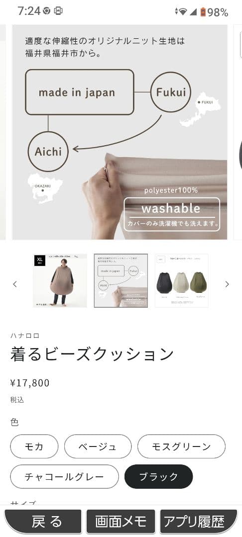 ⭐ブラックパンダの着るビーズクッション 大人用 イオン ハナロロ