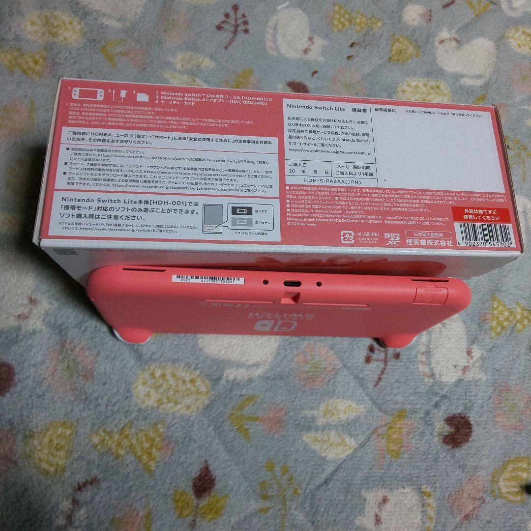 Nintendo Switch Liteコラール本体 風来のシレン5 他4セット