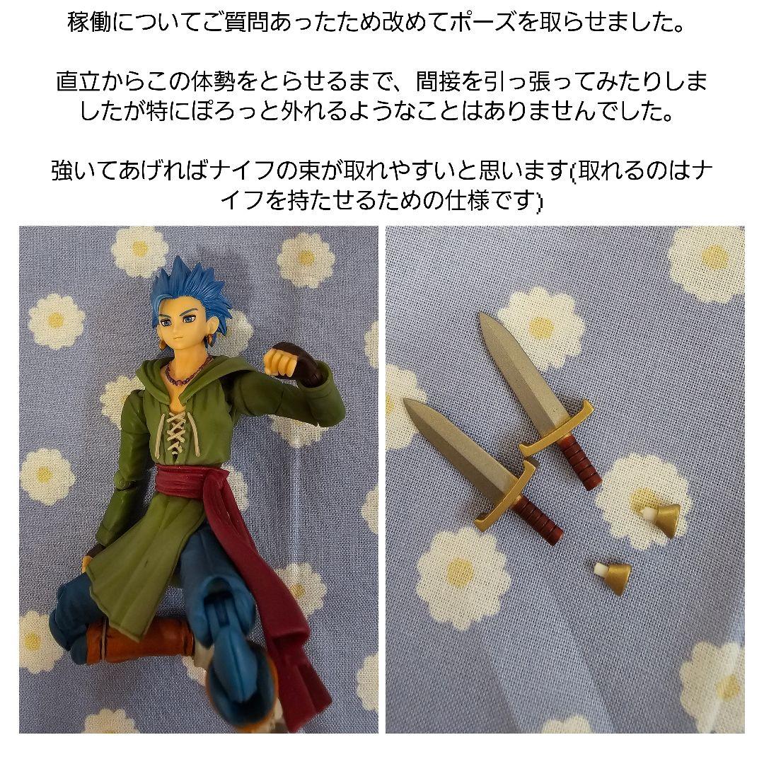 ドラクエ11 カミュ ブリングアーツ フィギュア 難あり・中古
