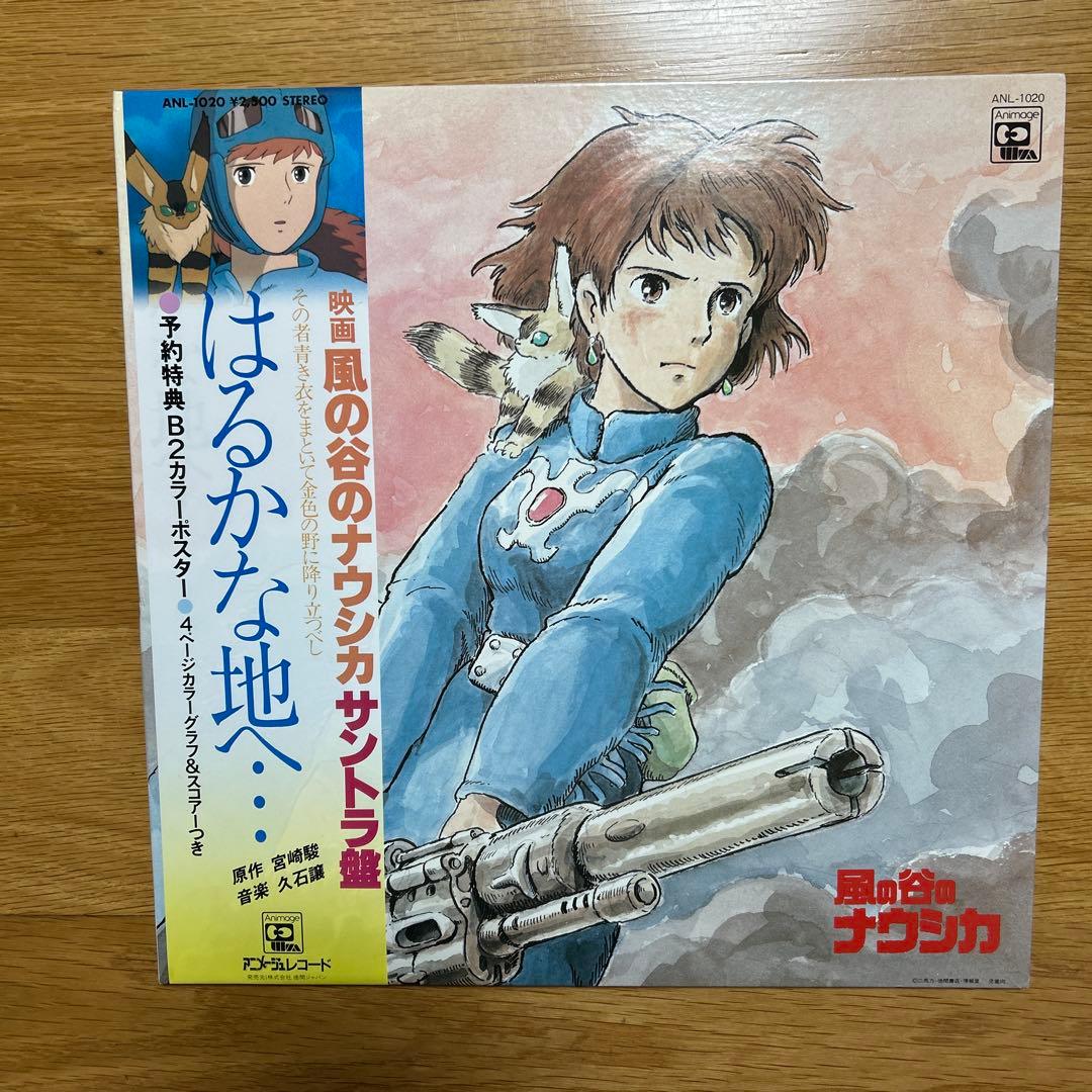 風の谷のナウシカ　レコード3枚