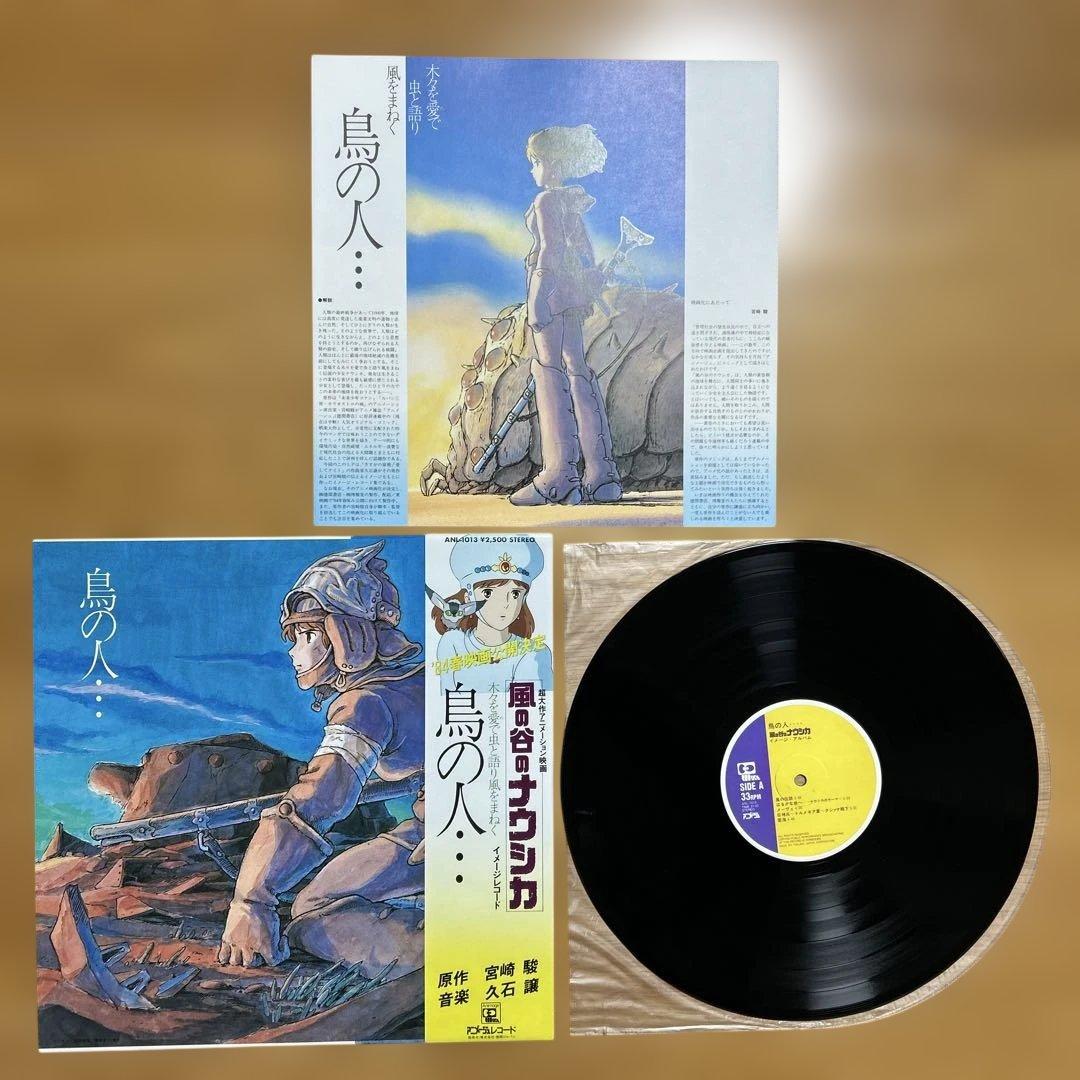 風の谷のナウシカ　レコード3枚