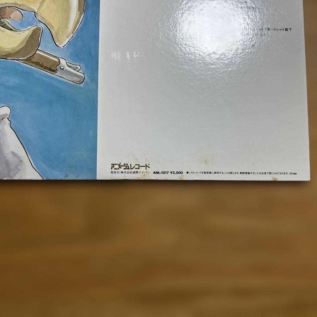 風の谷のナウシカ　レコード3枚