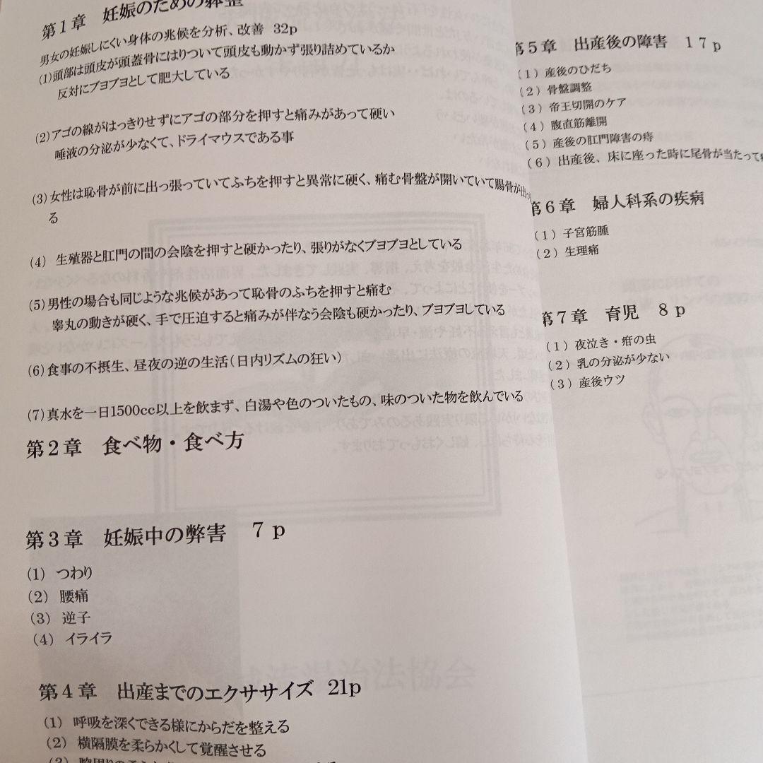 新品・未使用　天城流湯治法 DVD・テキストセット