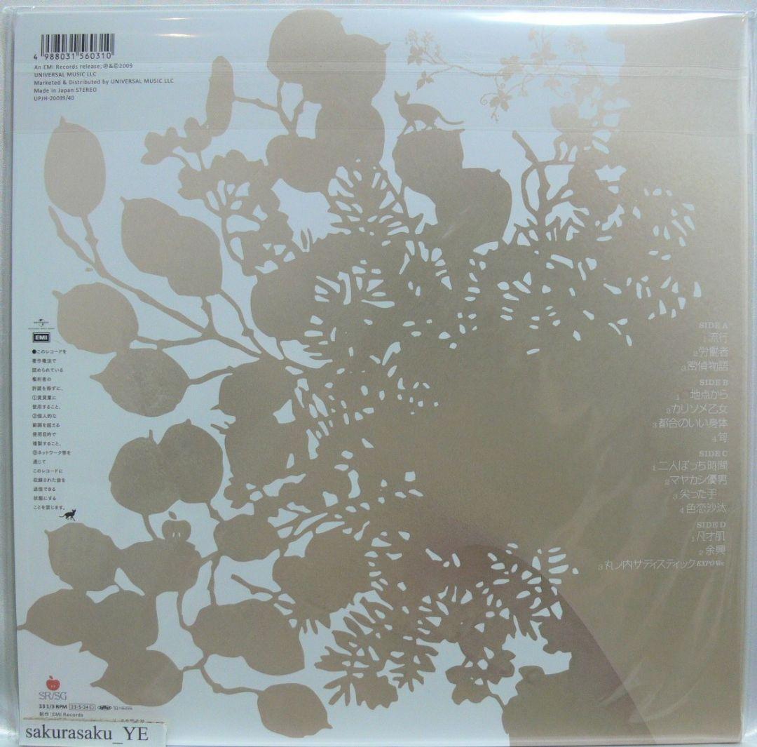 [未使用品 アナログレコード LP盤 2枚組 再販盤]　椎名林檎　三文ゴシップ