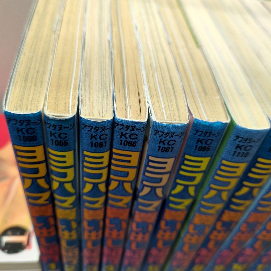 ヨコハマ買い出し紀行 全巻セット 1-14巻