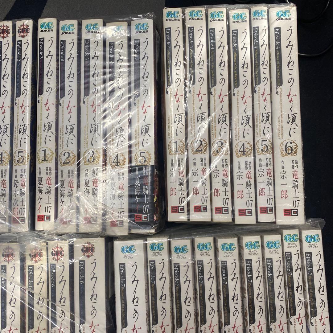 「後半　帯あり　多数」うみねこのなく頃に うみねこのなく頃に散 全53冊セット