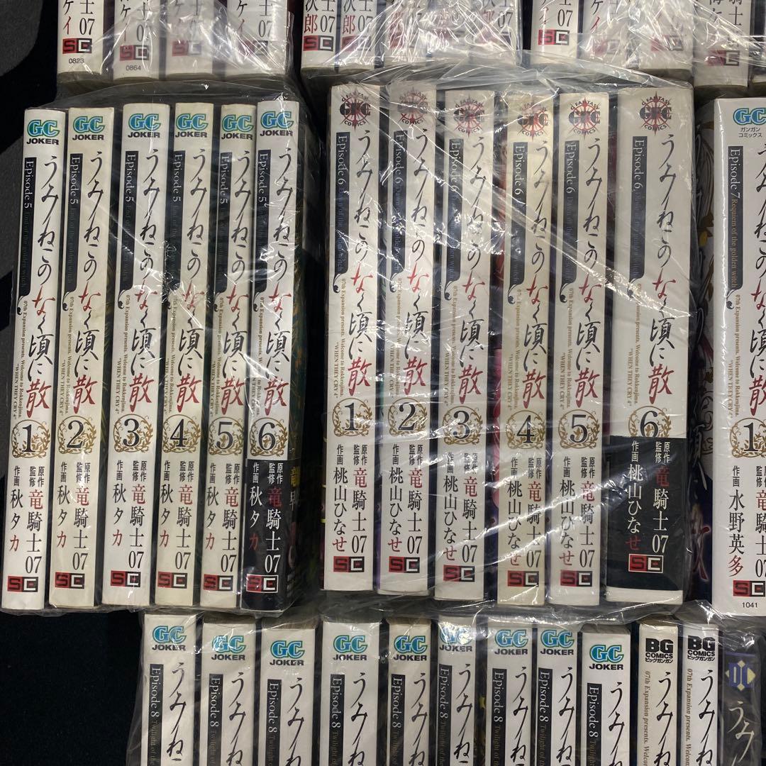「後半　帯あり　多数」うみねこのなく頃に うみねこのなく頃に散 全53冊セット