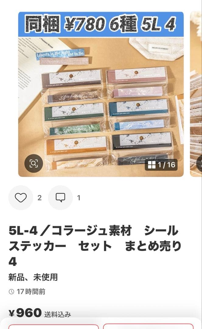 コラージュ素材　専用ページ