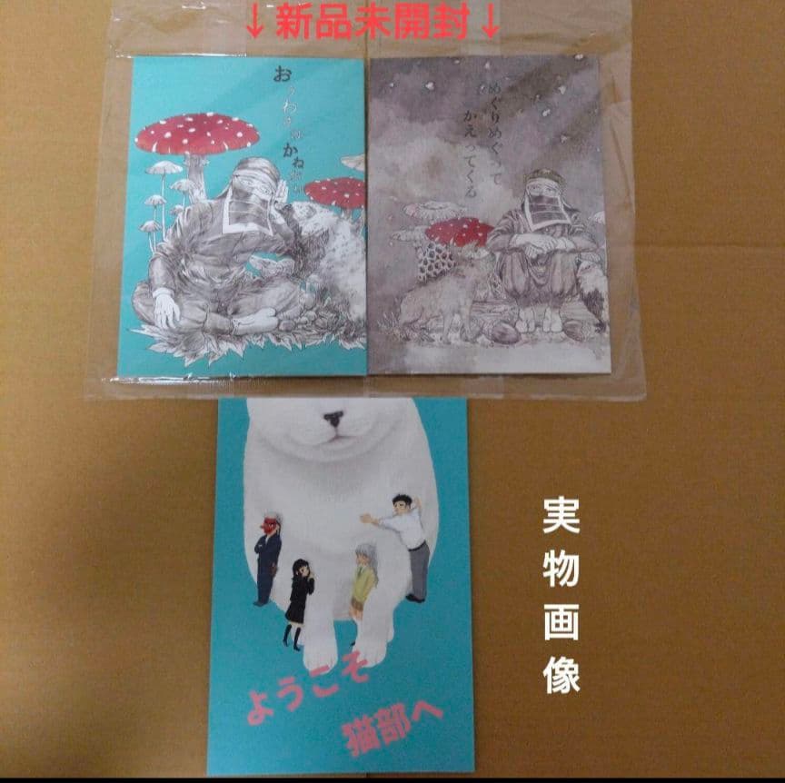 ロ*ン様 鬼滅の刃　同人誌　隠の後藤さん　悲鳴嶼さん　鱗滝さん　謝花梅　真菰　オ