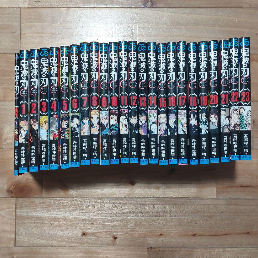 【鬼滅の刃】 全23巻 + 無限列車編