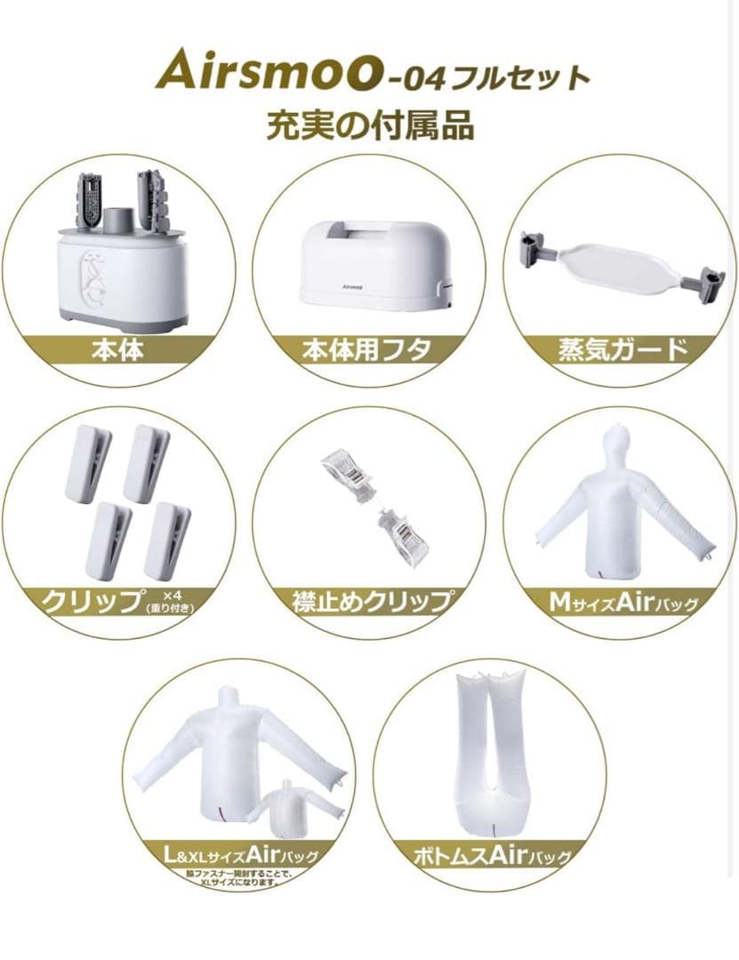 超美品　Airsmoo(エアスムー) 多機能Airアイロン乾燥機　衣類乾燥
