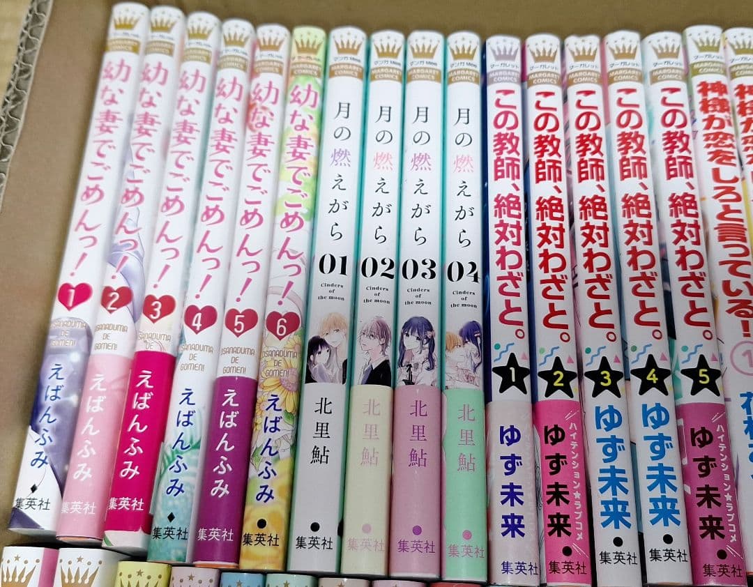 【少女漫画】　マーガレットまとめ売り　①　 　バラ・まとめ売り可