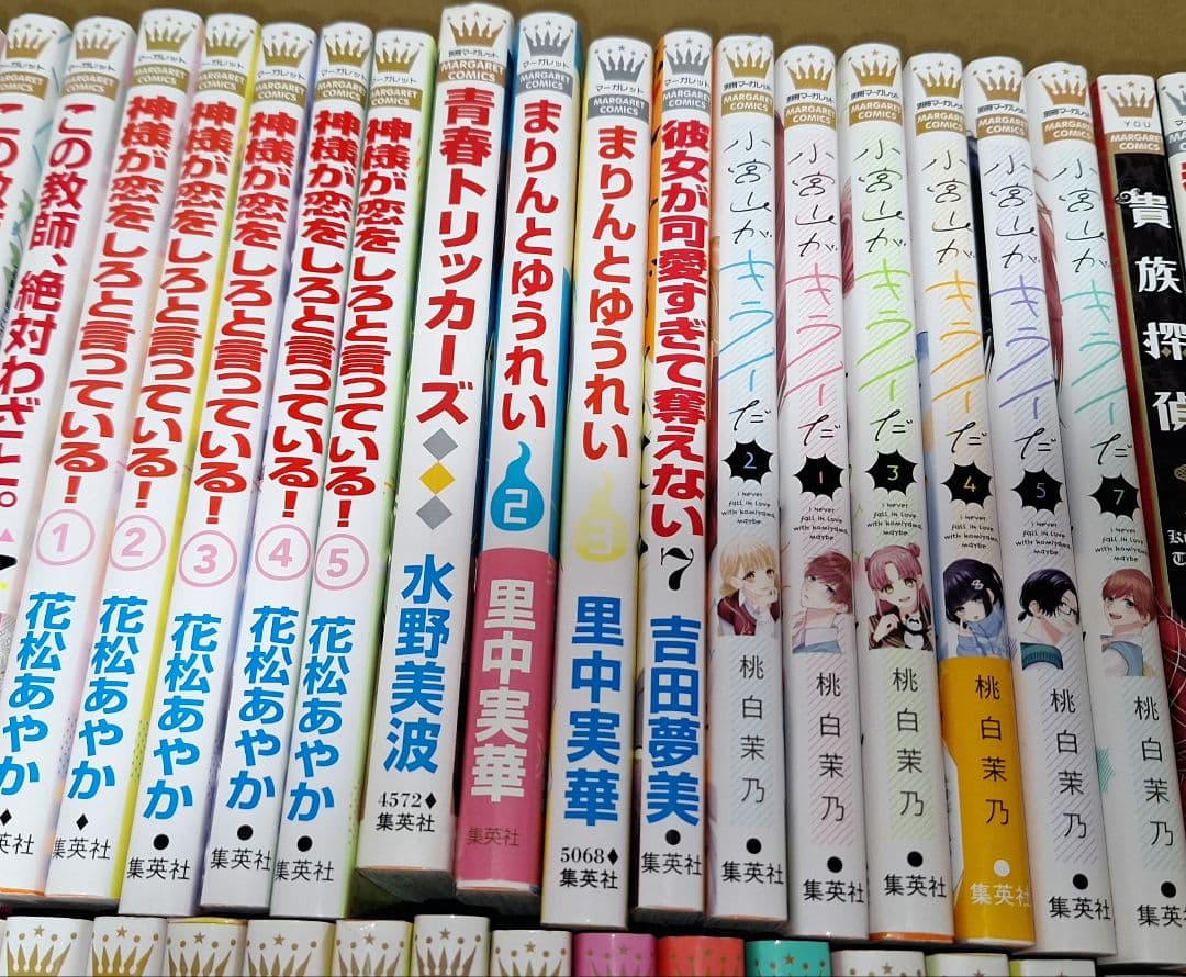 【少女漫画】　マーガレットまとめ売り　①　 　バラ・まとめ売り可