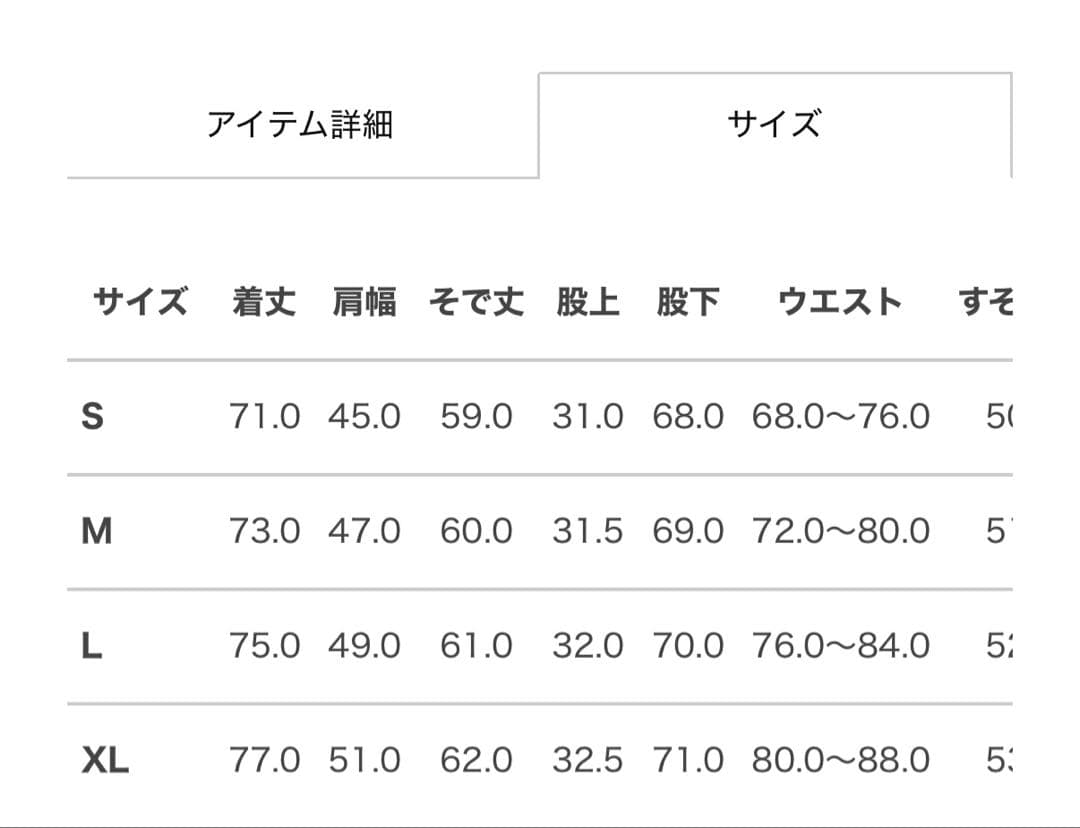 新品未使用　EASENCE ハイツイステッドツイル セットアップ