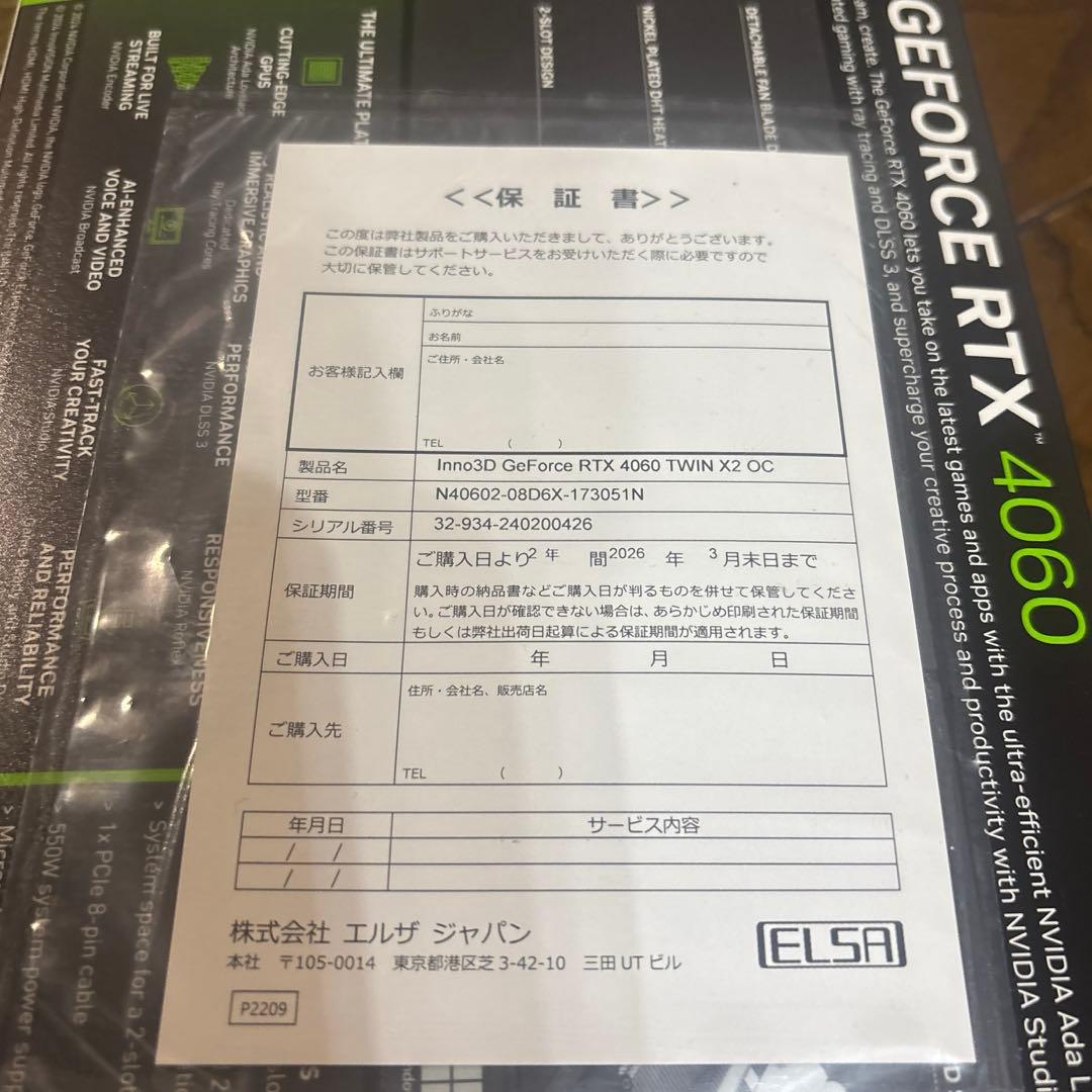 グラフィックボード・グラボ・ビデオカード INNO3D GeForce RTX 4060 TWIN 8GB