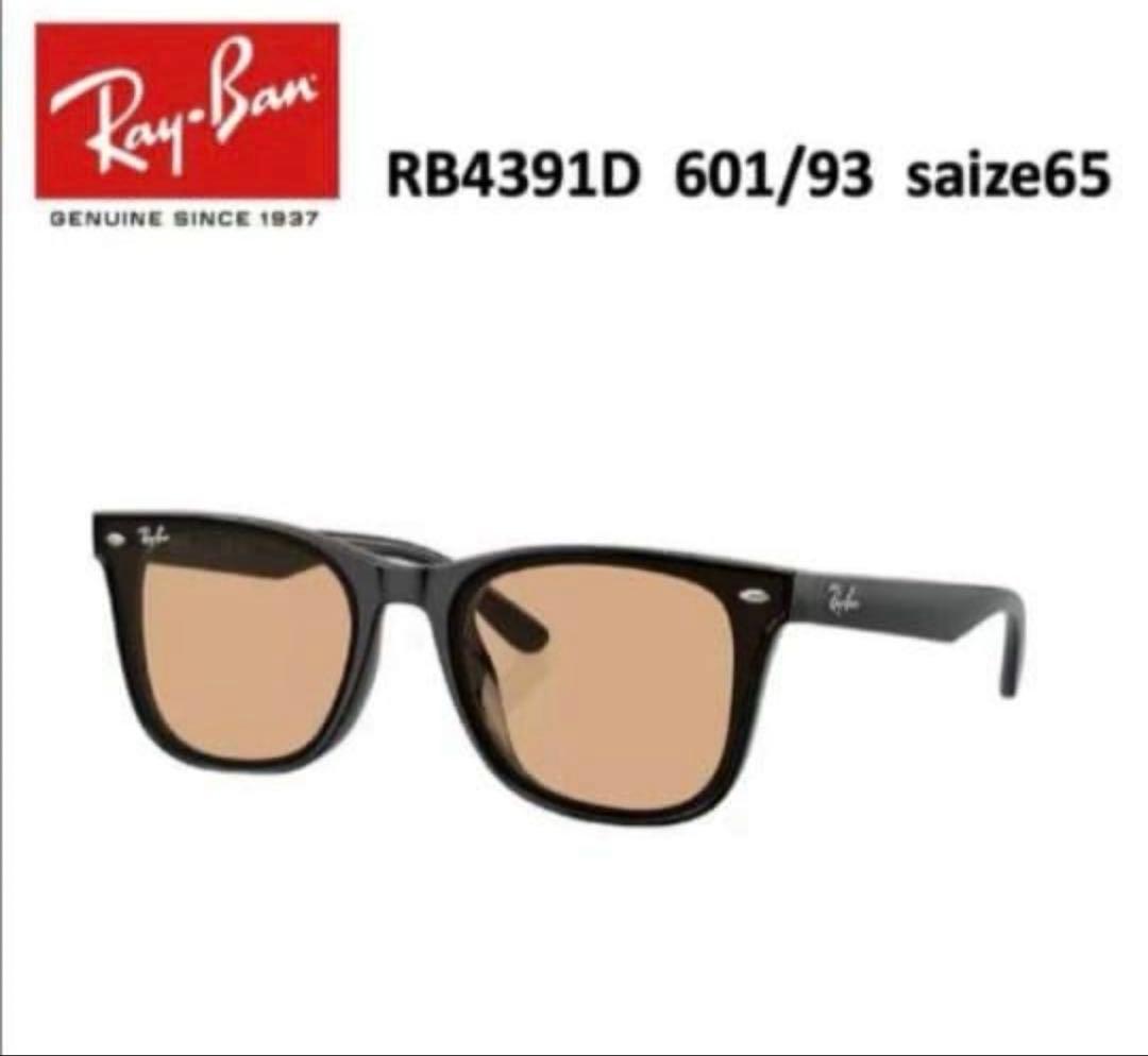 セイリュウ【美品】レイバン RAYBAN サングラス