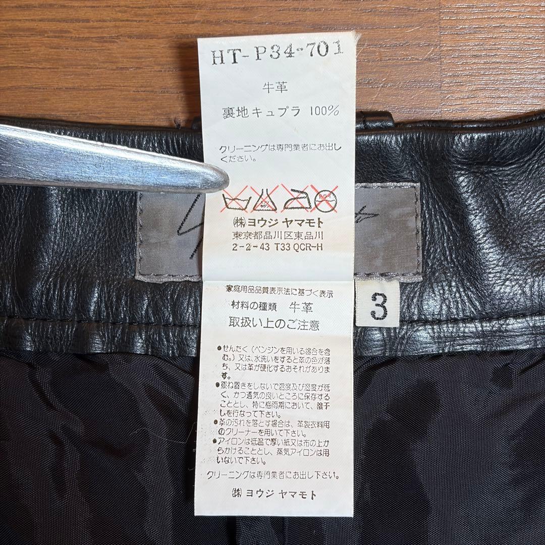 Yohji Yamamoto 00AW レザーパンツ アーカイブ ヨウジヤマモト