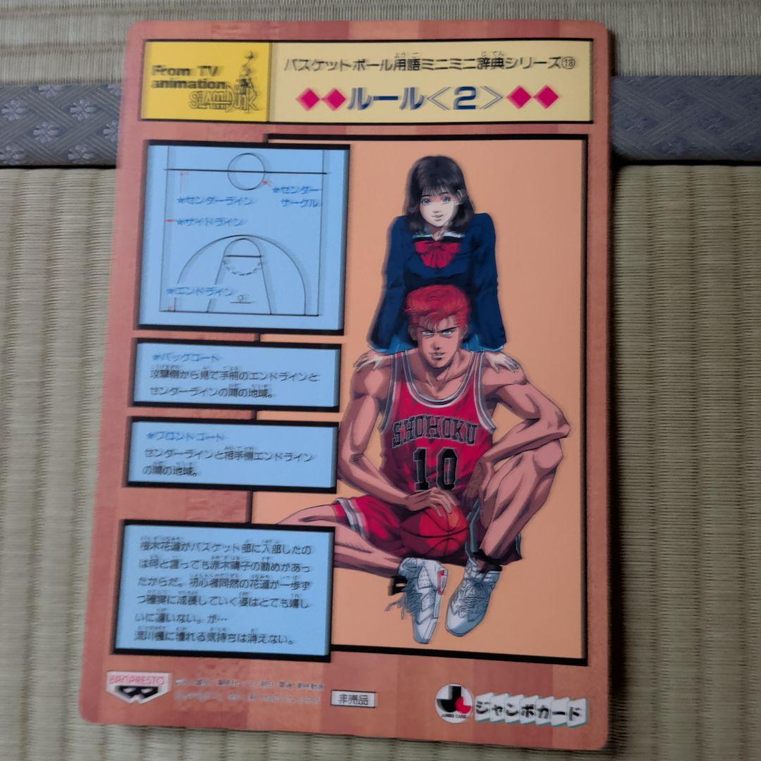 SLAM DUNK 全31巻&画集セット