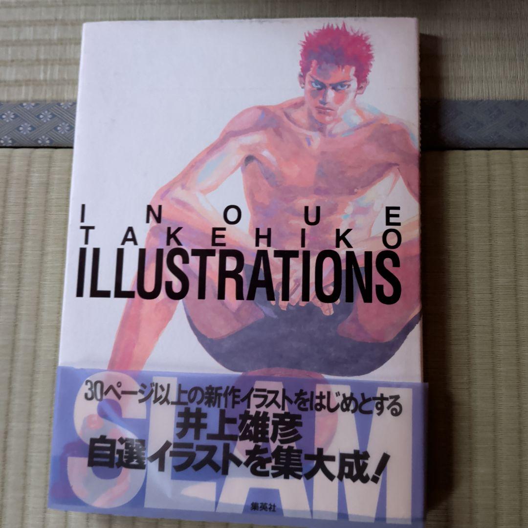 SLAM DUNK 全31巻&画集セット