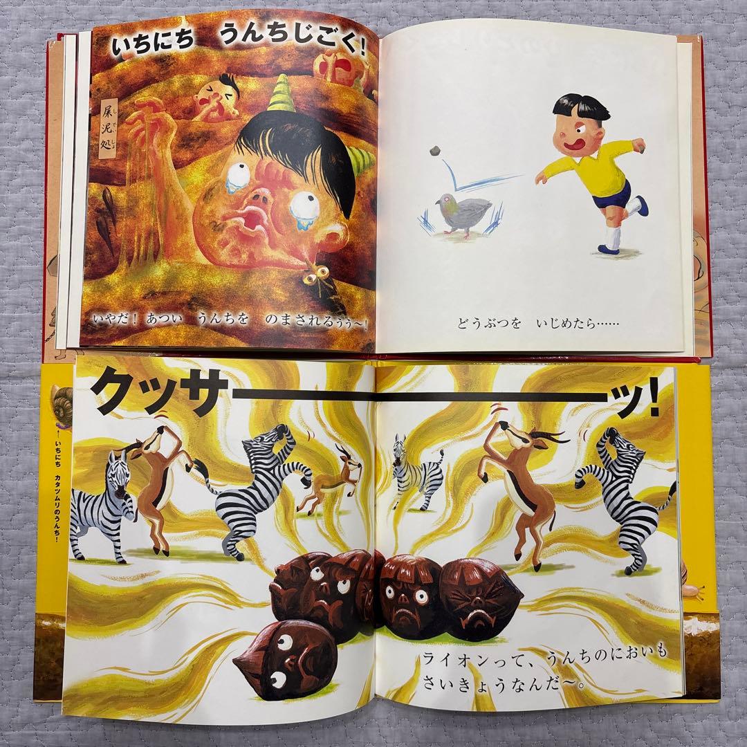ふくべあきひろ　絵本　11冊　まとめ売り