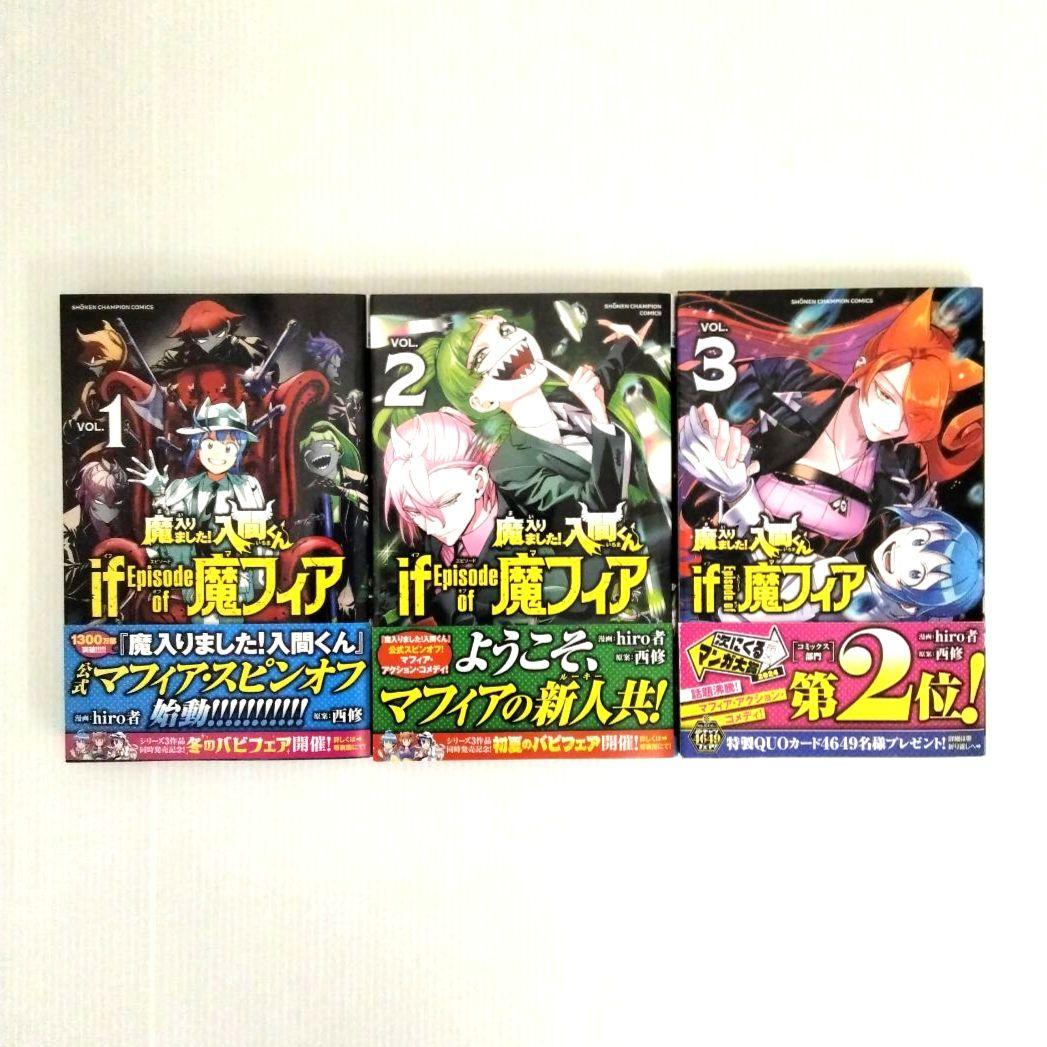 魔入りました！入間くん 1〜40巻 他 計66冊 まとめ売り 西修
