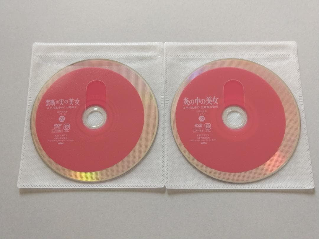【美品】江戸川乱歩シリーズ　BOX3　DVD ８枚組　ディスクのみ