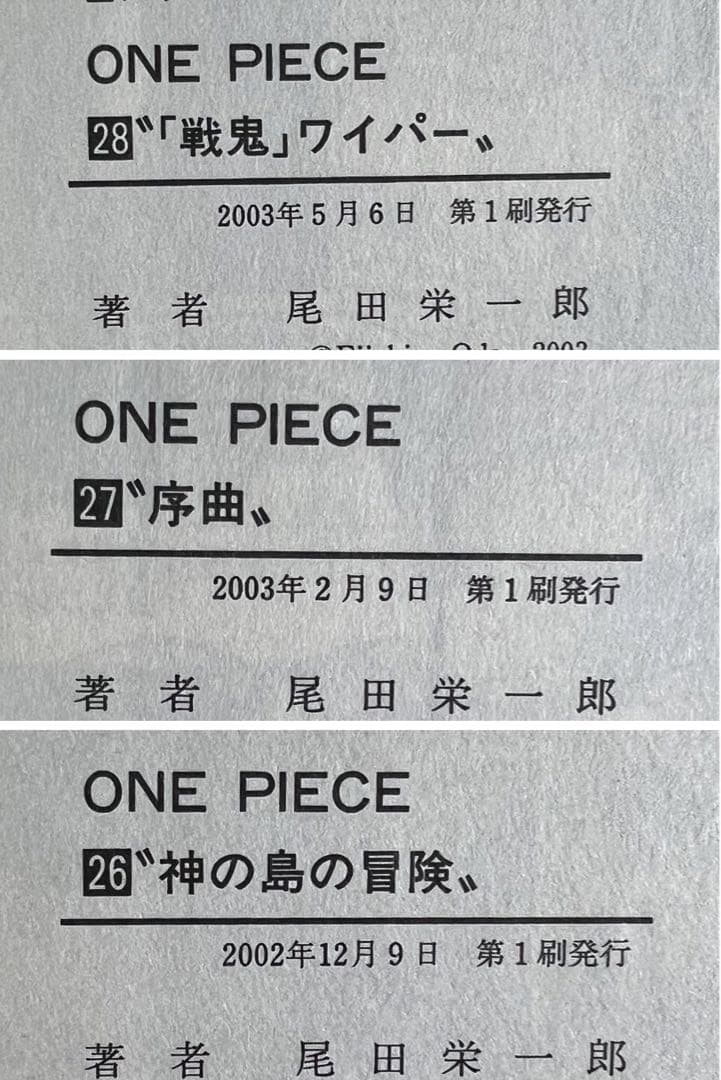 超希少　1998年初版　ワンピース　ONE PIECE 帯付き　1巻〜31巻